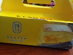 -思味古早蛋糕(流行前线店)