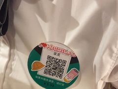 -海底捞火锅(银泰中心店)