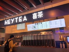 -喜茶(上海正大广场店)
