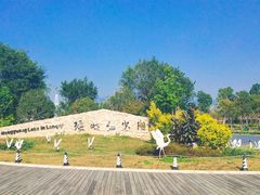 -琅岐红光湖公园