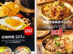 -米村拌饭(路南区万达店)