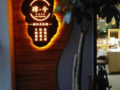 -肆兮眼镜·蔡司·徕卡战略合作店(大坪店)