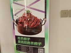-旧县羊蝎子(旧县店)