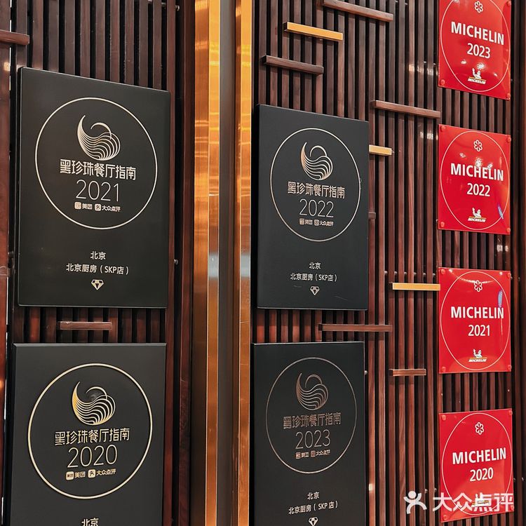 粤菜界的爱马仕｜北京厨房