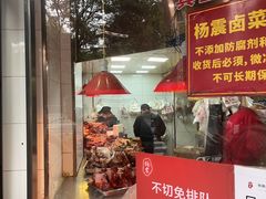 -杨震卤菜旗舰店