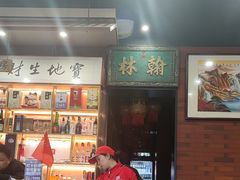 -晓林火锅(安定门店)