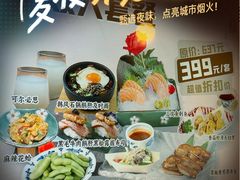 -阿吾罗日本料理(K11艺术中心店)