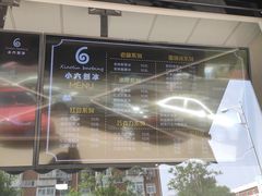 -帅小六刨冰·不一样的奶冰(总店)