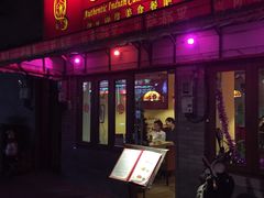 -Santoor 萨都里印度餐厅(北锣鼓巷店)