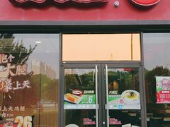 门面-永和大王(茉莉上新·星塘街店)