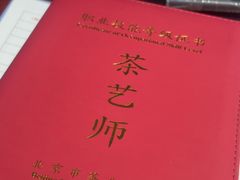 -诗宇时光茶艺书法古琴培训