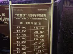 -歌斐颂巧克力小镇