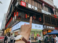 -蜀大侠火锅(寰球文化地标·总府店)