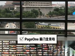-PAGEONE(北京坊店)