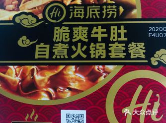 饿了吃什么，吃自助海底捞火锅。