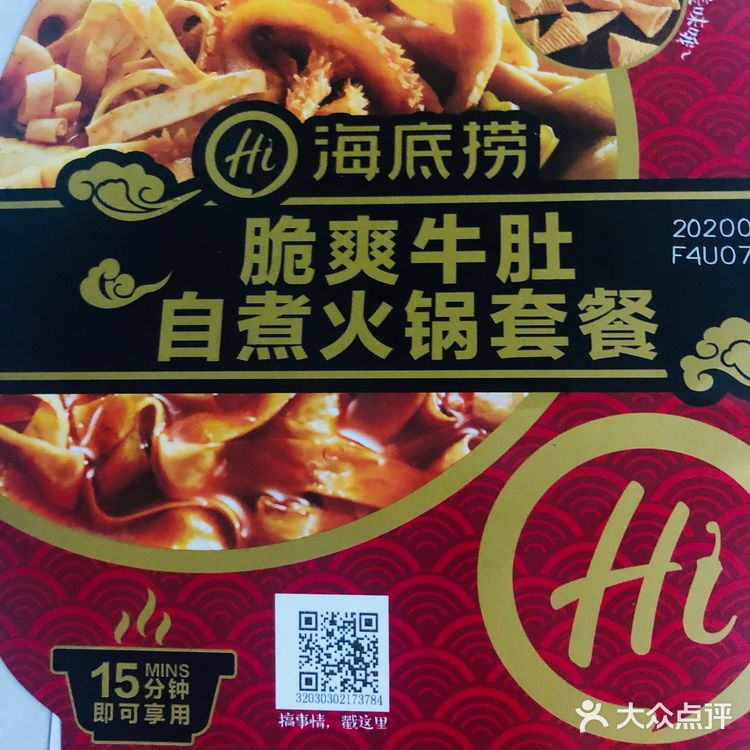 饿了吃什么，吃自助海底捞火锅。