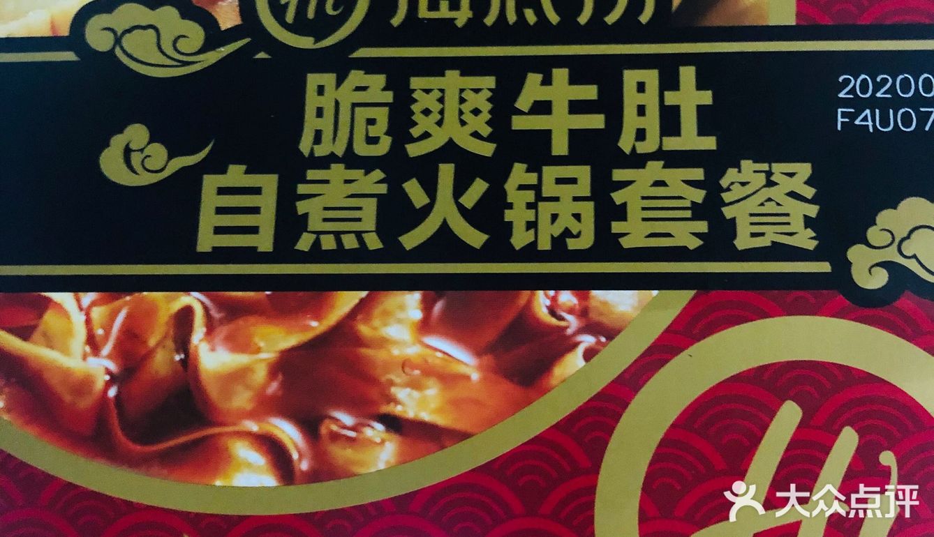 饿了吃什么,吃自助海底捞火锅。