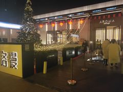 -洛缦音乐餐厅(工业展览馆万象城店)