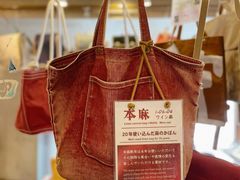 -一泽信三郎帆布