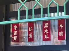 -肥汁米蘭香港米线(长宁来福士店)