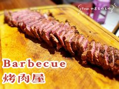 -BARBECUE烤肉屋