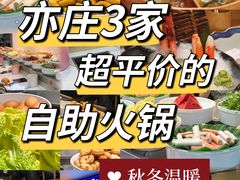 -伊豆野菜村(大族广场店)