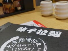 -味千拉面(惠州文昌一路分店)