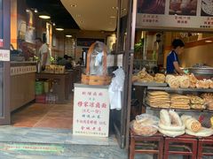 门面-平凉羊肉泡馍·清真