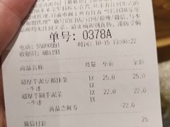 账单-LELECHA乐乐茶(上海五角场万达广场店)