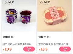 -欧诺爱烘焙(高新万达店)