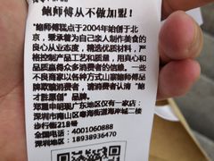 -鲍师傅糕点(海岸城店)