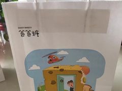 -爸爸糖吐司面包(无锡阳光花园店)