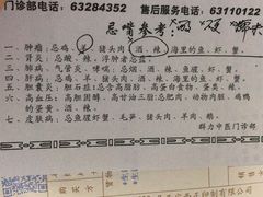 -上海群力中医门诊部(上海群力草药店)