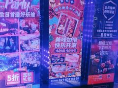 -好乐迪(张扬路八佰伴店)