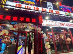 -路边边.炒菜烧烤.音乐餐厅(良乡长虹店)