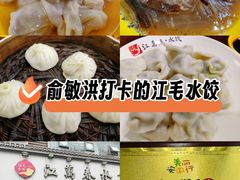 -江万春水饺(安庆总店)