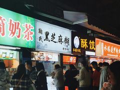 -鞠氏黑芝麻糊(水塔店)