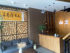 -山之屋炭火烧肉·生啤畅饮(大朗万科中央公园店)