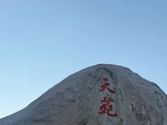 -崂山仰口游览区