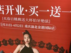 -霸王茶姬(金港国际店)