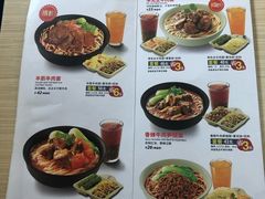 菜单-李先生牛肉面大王(东单店)