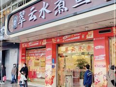 -翠云水煮鱼(双龙大道店)