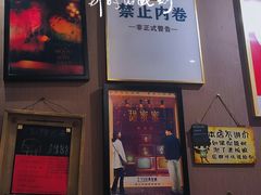 -名扬烤肉(起源店)