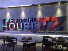 -TZ House音乐现场(茅台店)