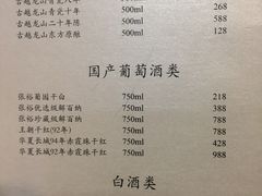 菜单-老吉士(环贸iapm店)