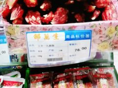 -邵万生食品公司(南京东路店)