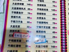 -昱龙大盆牛蛙馆(三兴街总店)