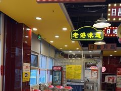 -日昌餐馆(亦庄店)