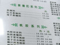 -仁信双皮奶(东川路店)
