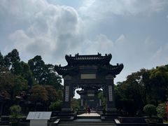 -粤晖园